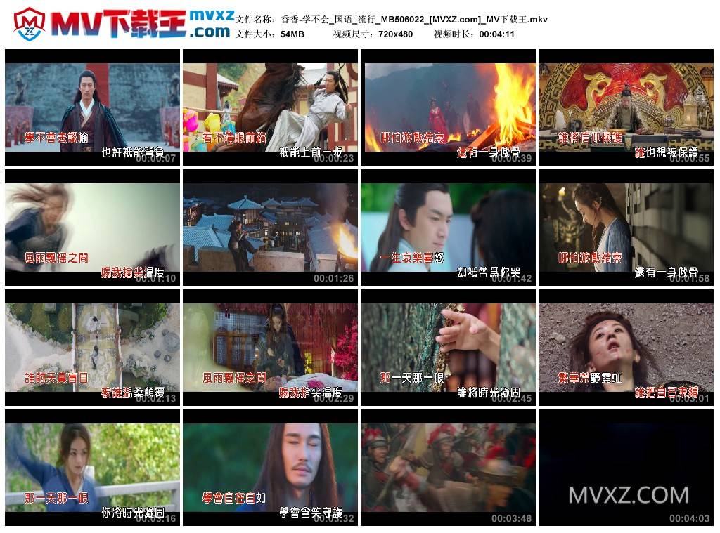 香香-学不会_国语_流行_MB506022